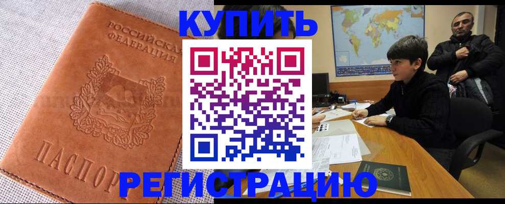 прописка от собственника в Урени