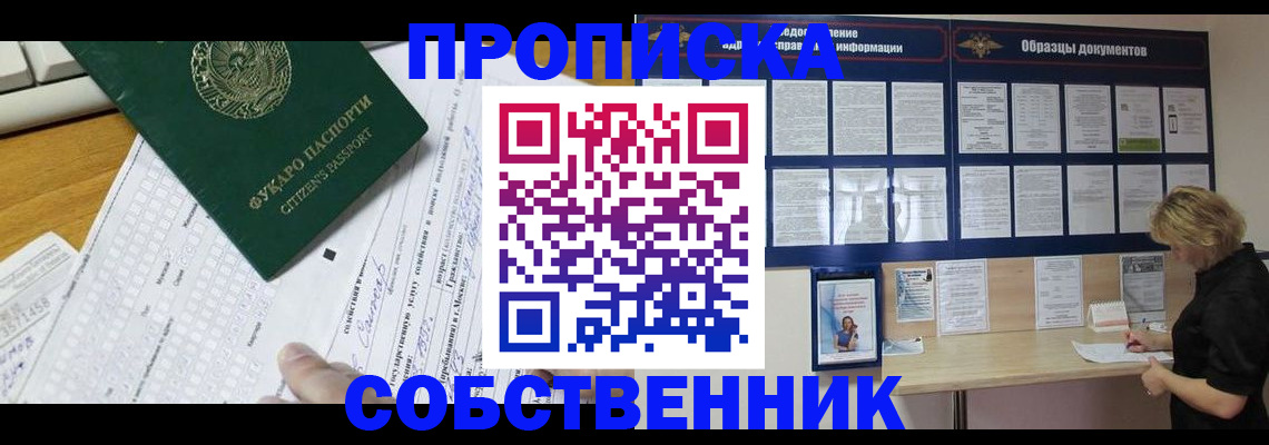 пропишу в квартире в Урени