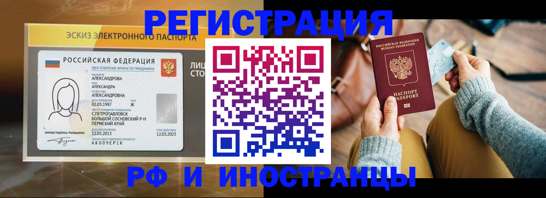 прописка для кредита в Урени