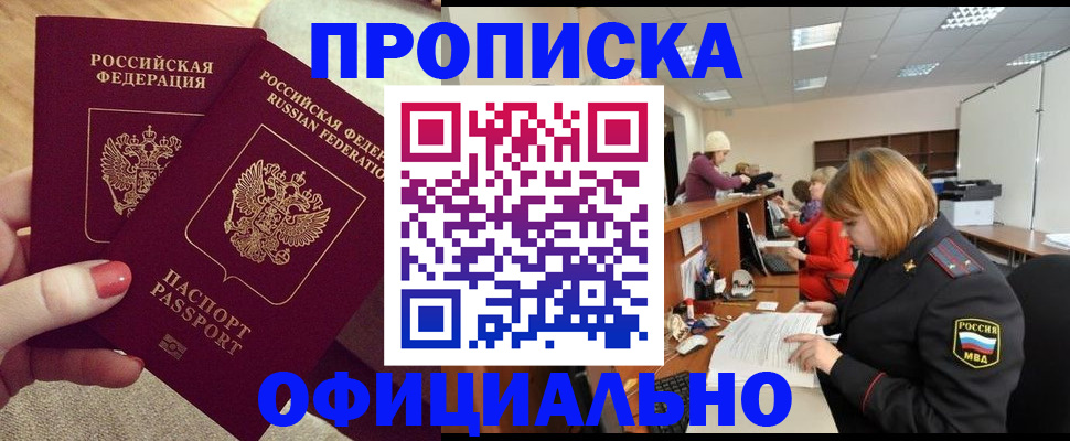 временная регистрация адрес в Урени