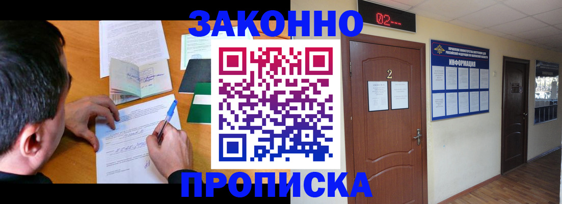 прописка ребенка в Урени