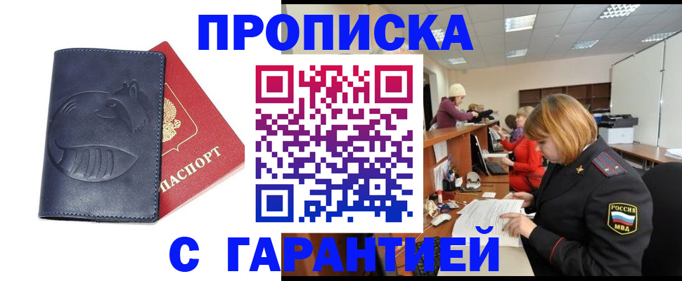 временная регистрация госуслуги в Урени