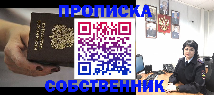 прописка иностранных граждан в Урени