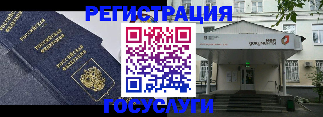 временная прописка в Урени